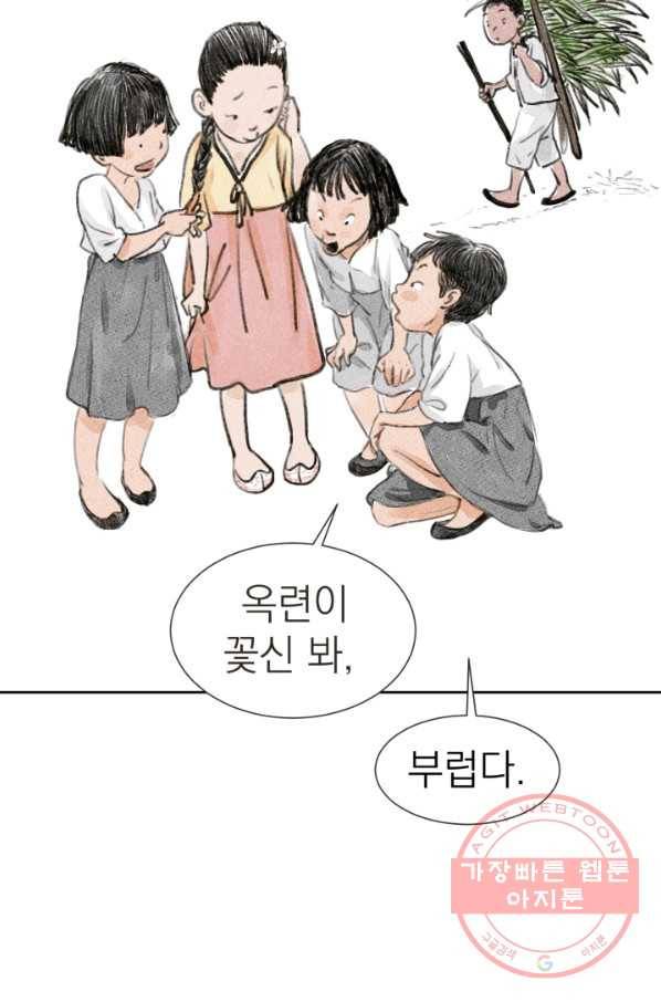 9화 [대상]도끼아비 30