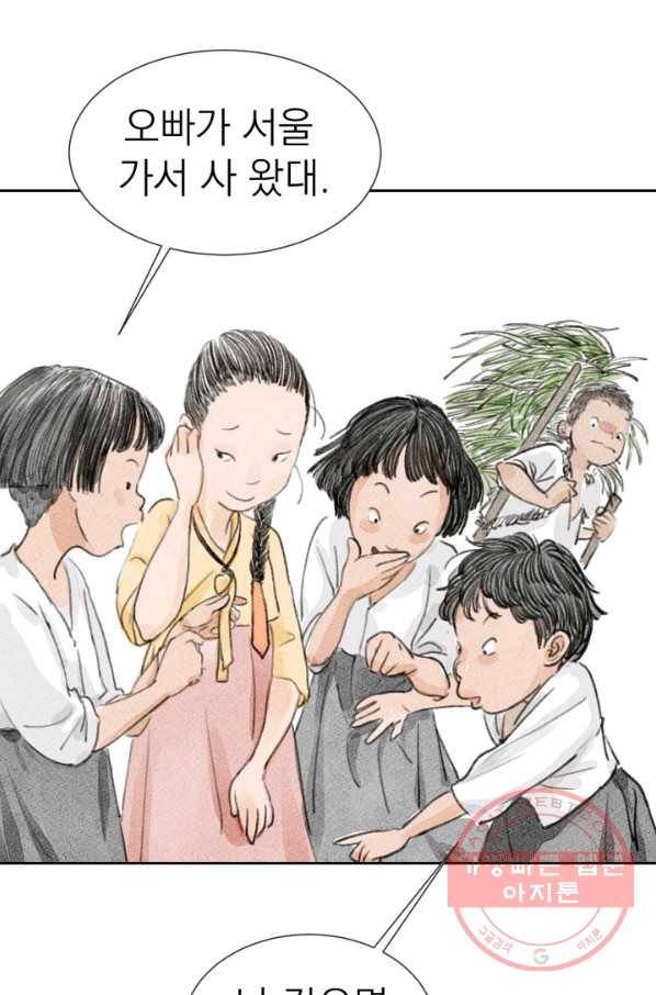 9화 [대상]도끼아비 31