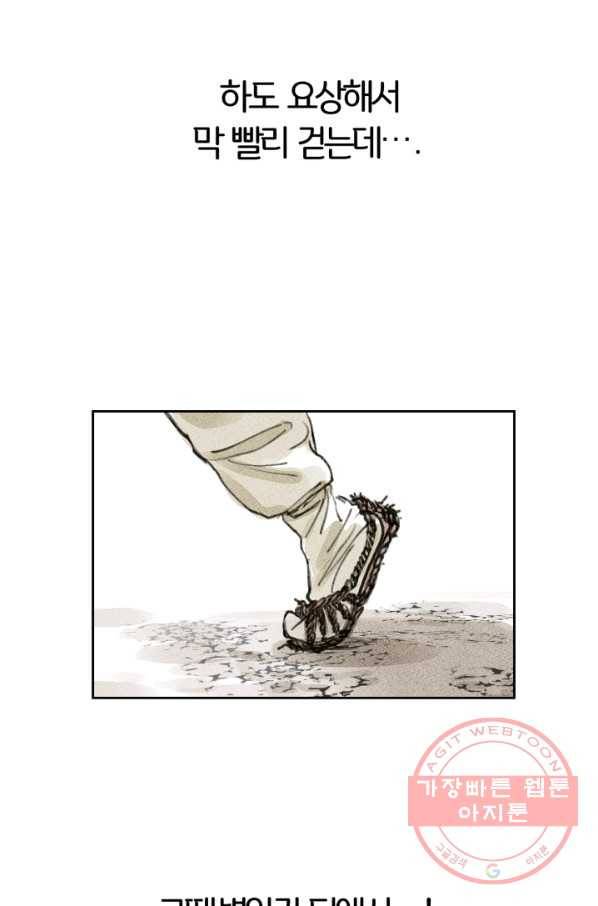 9화 [대상]도끼아비 44