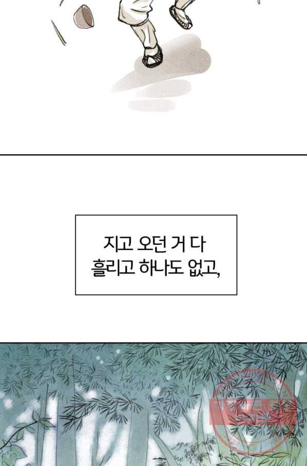 9화 [대상]도끼아비 49