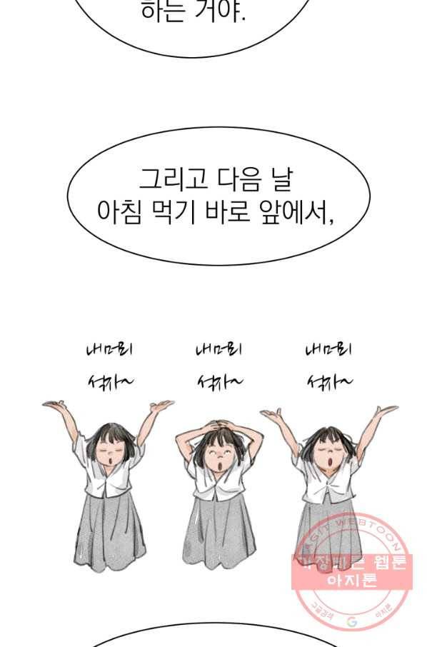 9화 [대상]도끼아비 55