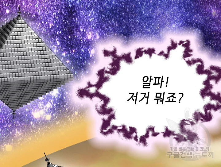 카야 185화 5