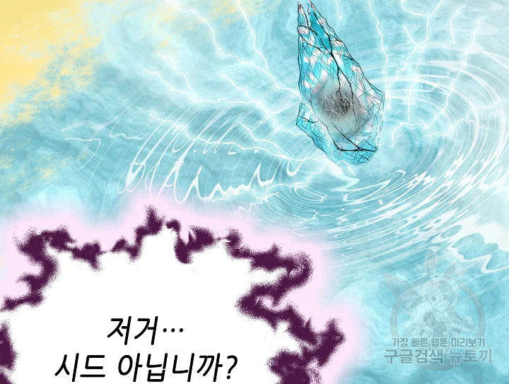 카야 185화 7