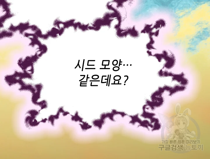 카야 185화 8