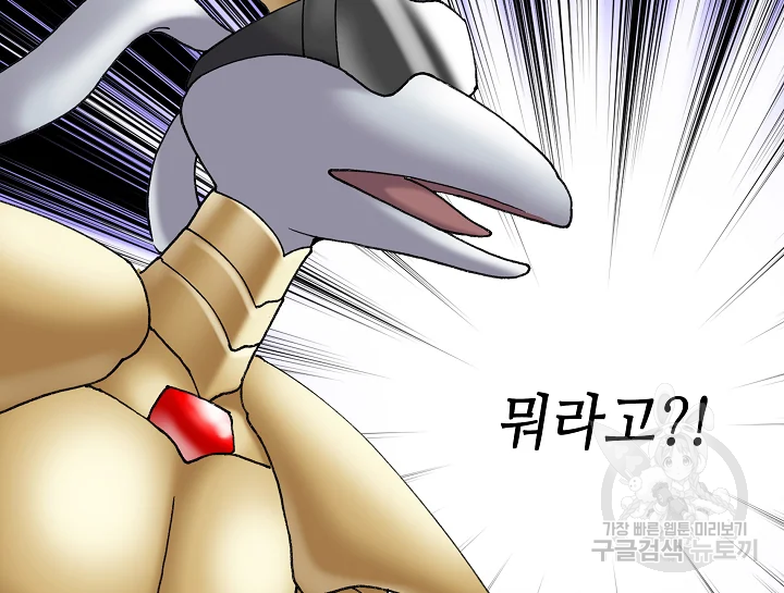 카야 185화 10
