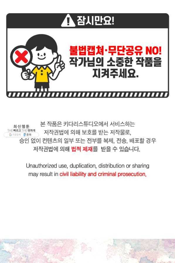 루시아 102화 3