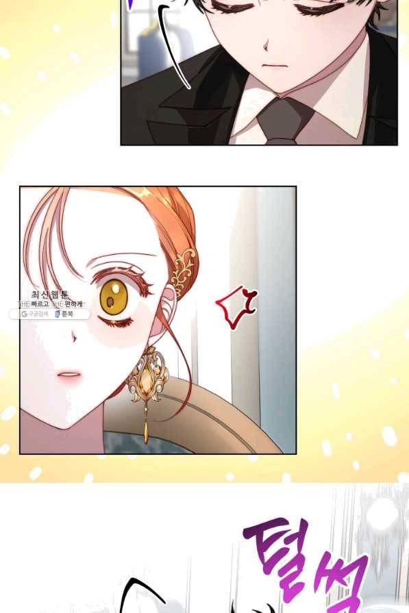 루시아 102화 7