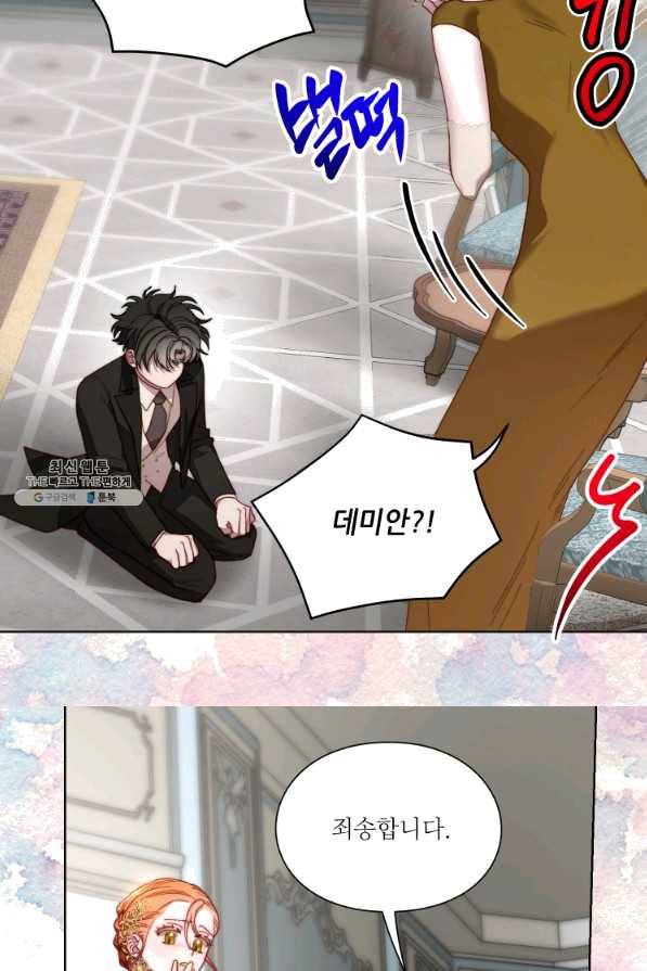 루시아 102화 9