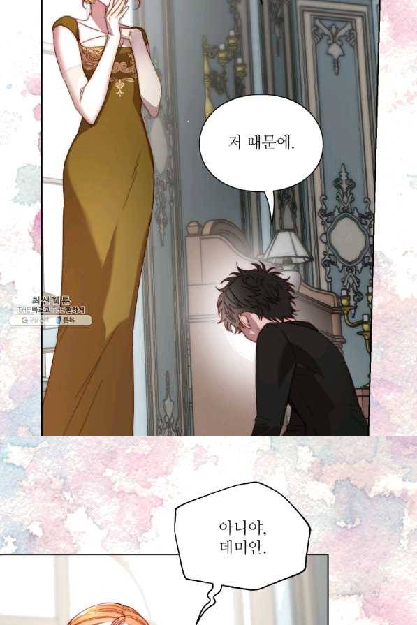루시아 102화 10