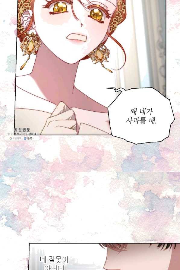 루시아 102화 12