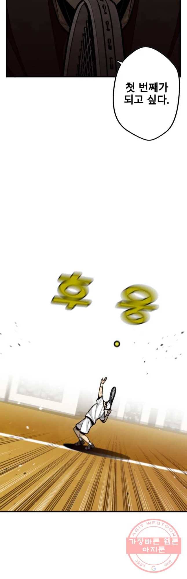프레너미 파트2 76화 12