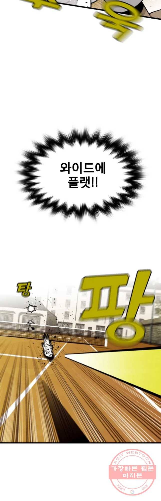 프레너미 파트2 76화 14