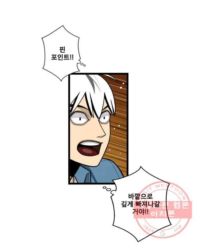 프레너미 파트2 76화 15