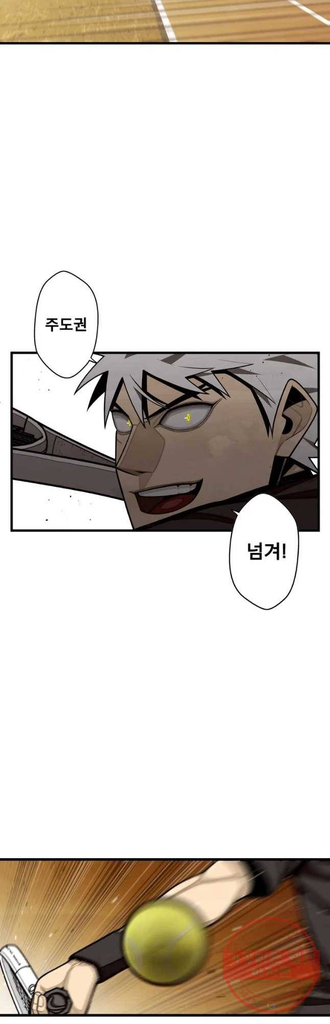 프레너미 파트2 76화 17