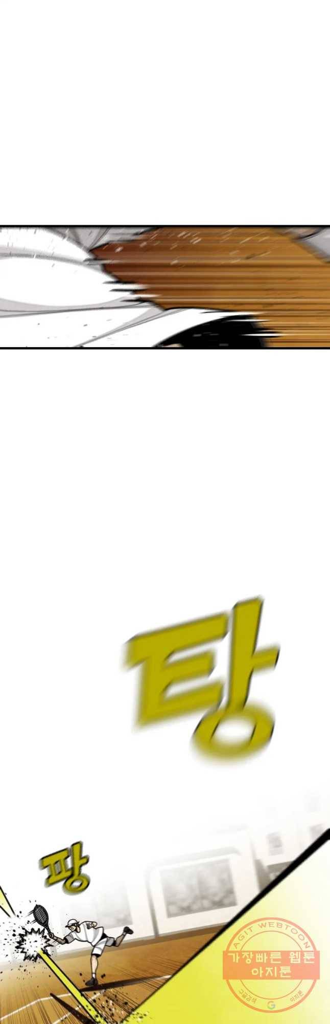 프레너미 파트2 76화 18