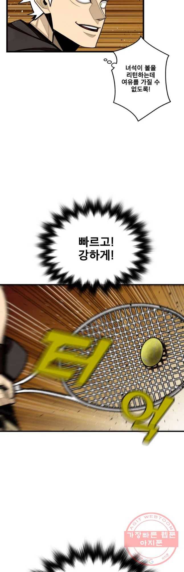 프레너미 파트2 76화 20