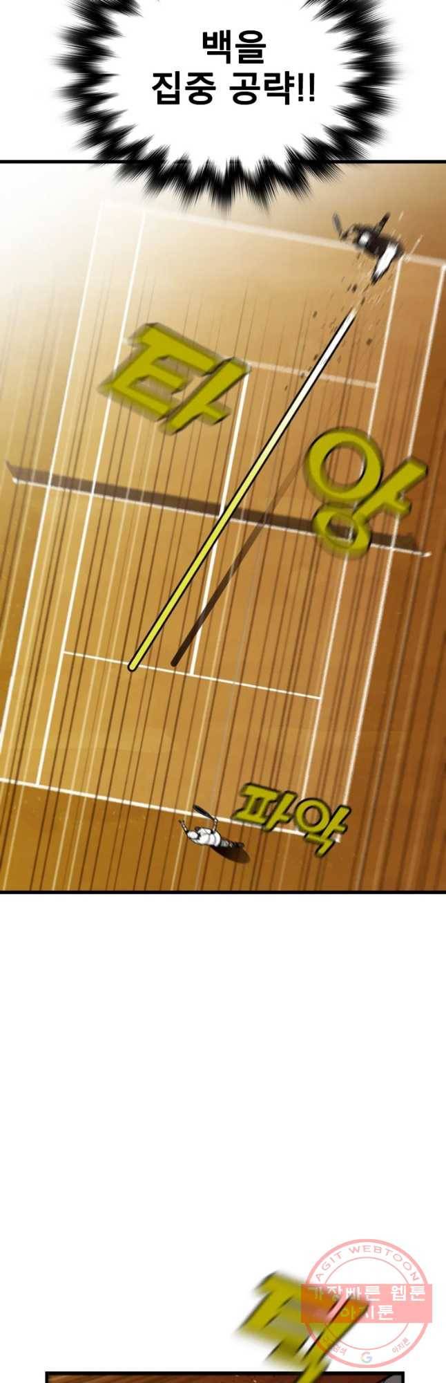 프레너미 파트2 76화 21