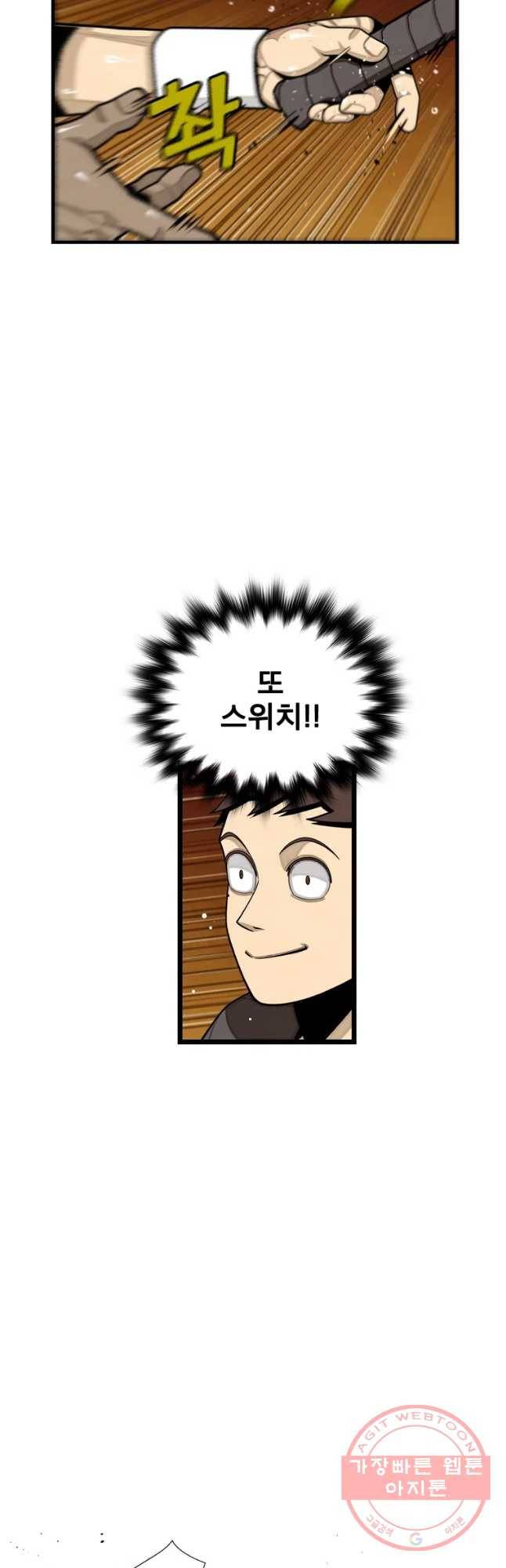 프레너미 파트2 76화 22