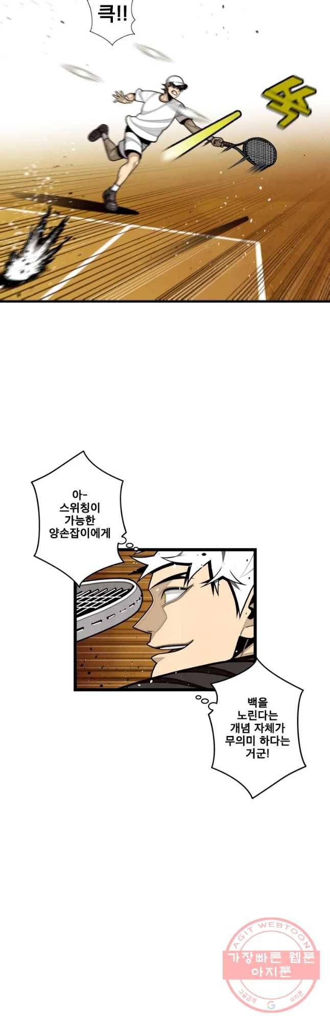 프레너미 파트2 76화 23