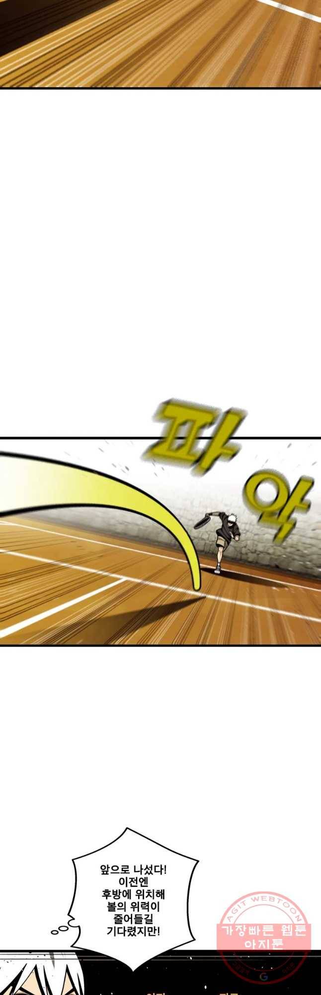 프레너미 파트2 76화 25