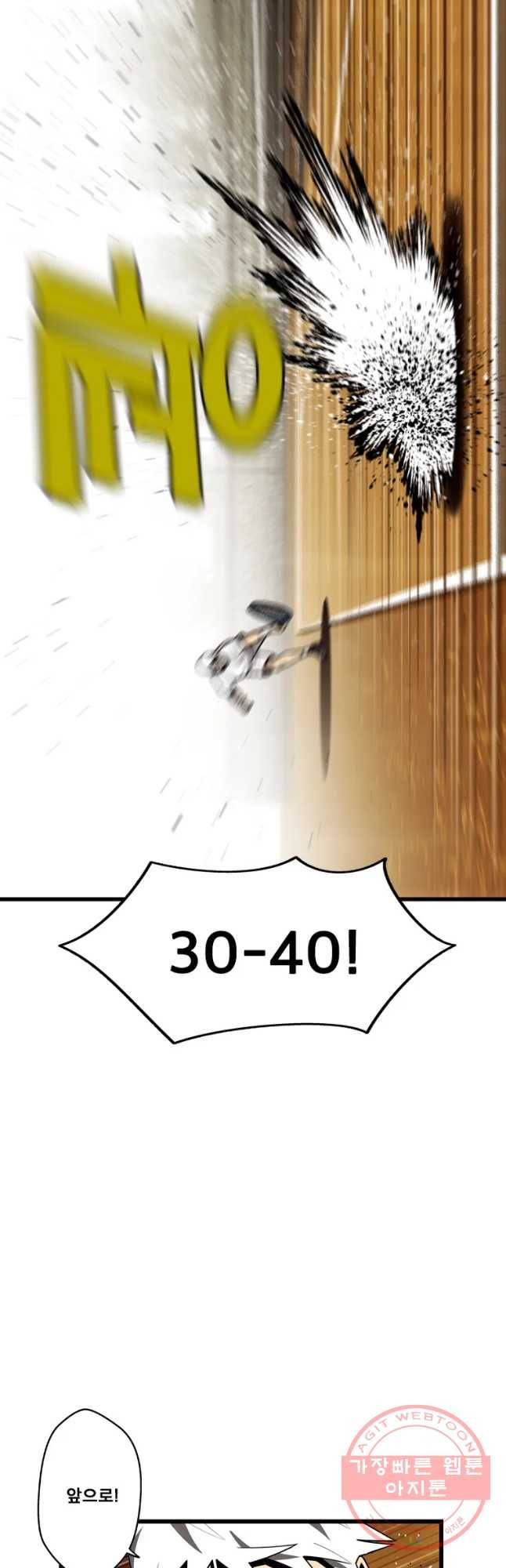 프레너미 파트2 76화 28