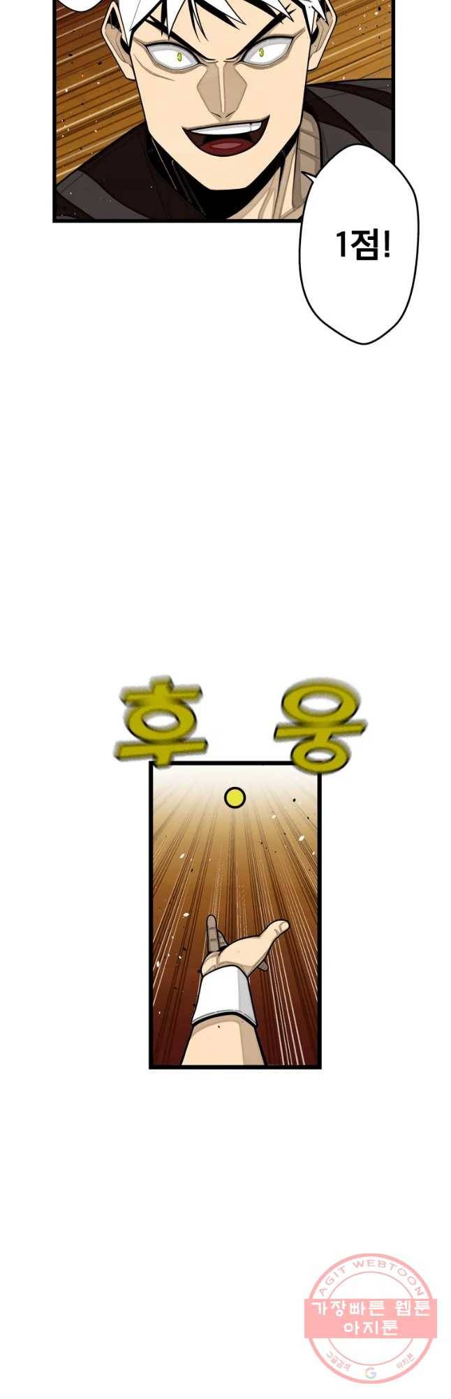 프레너미 파트2 76화 29