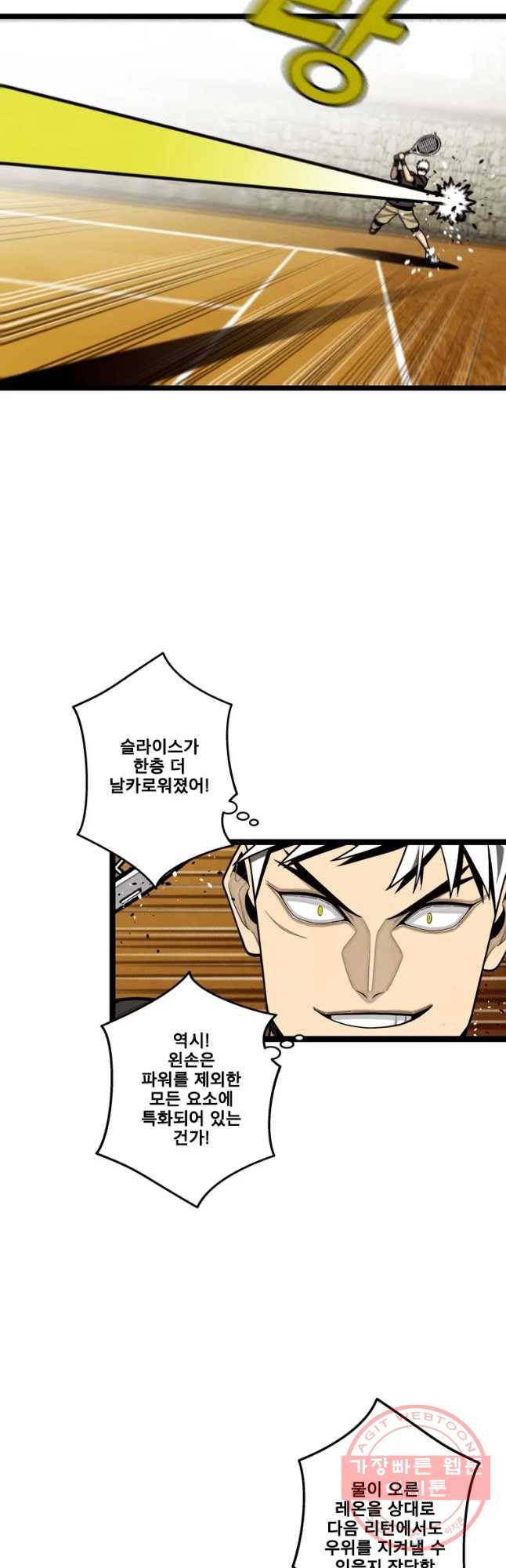 프레너미 파트2 76화 32