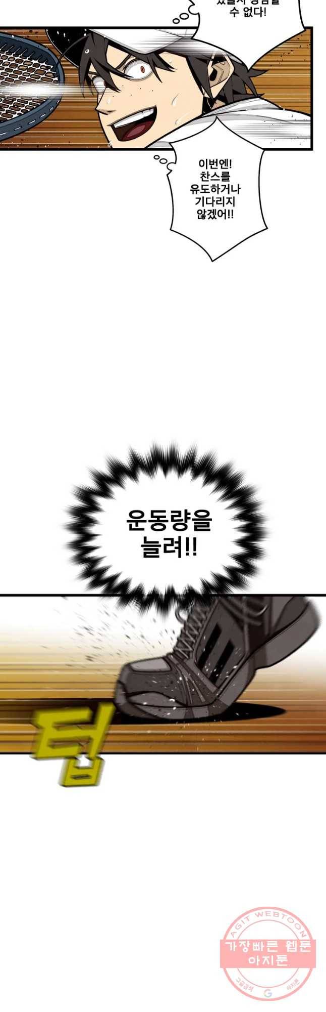프레너미 파트2 76화 33