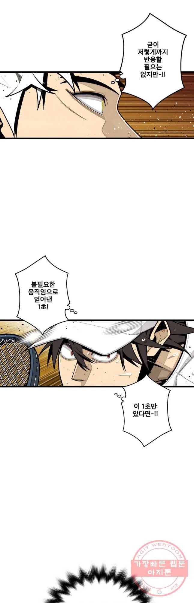 프레너미 파트2 76화 35