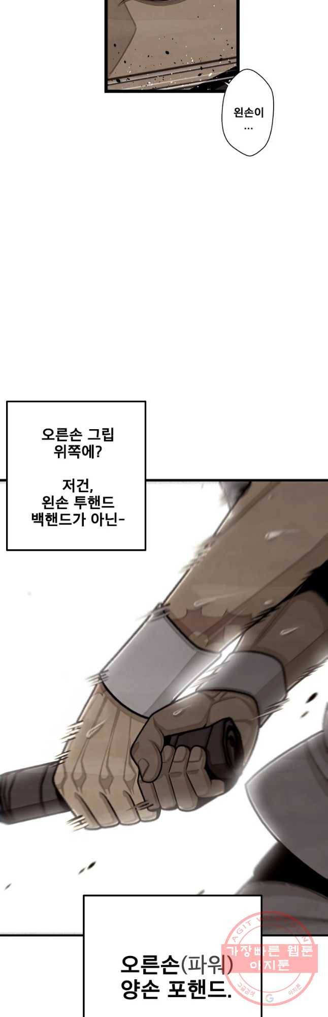 프레너미 파트2 76화 40