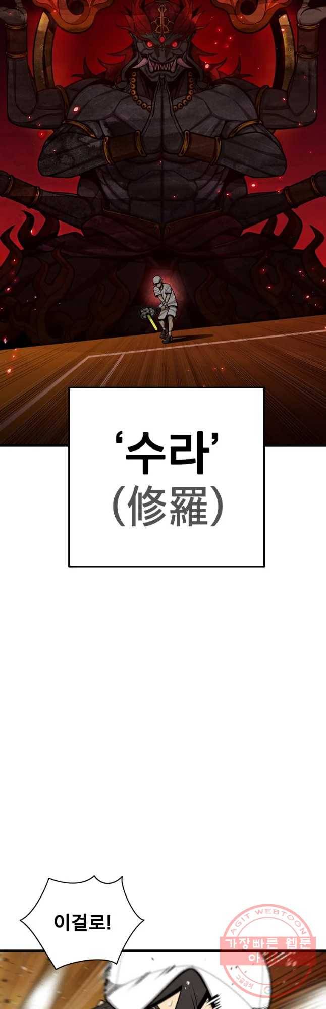 프레너미 파트2 76화 42
