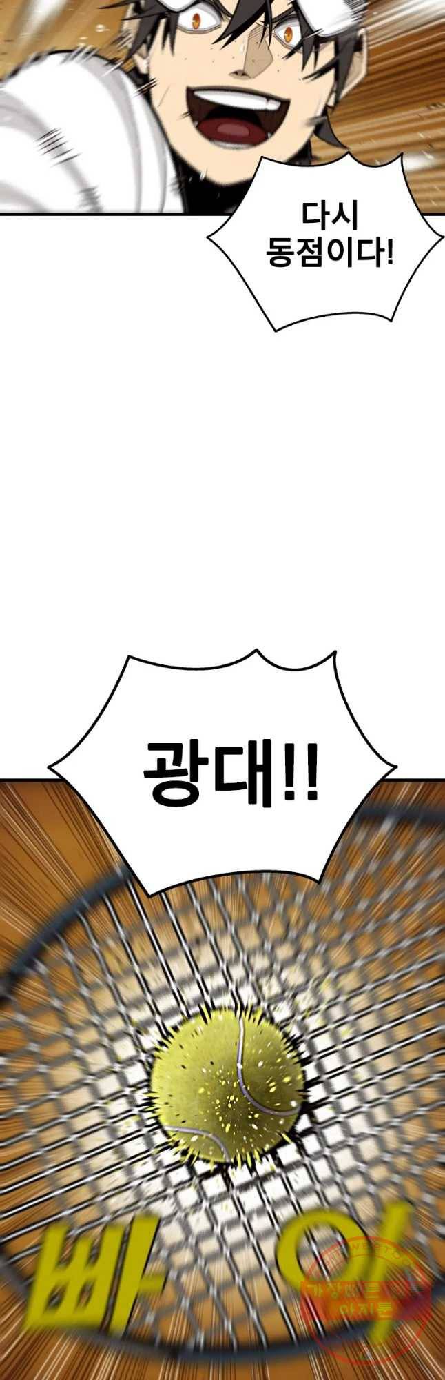 프레너미 파트2 76화 43