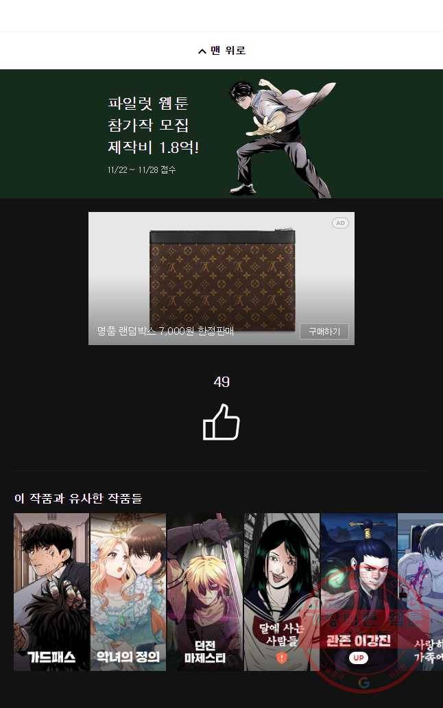 프레너미 파트2 76화 46