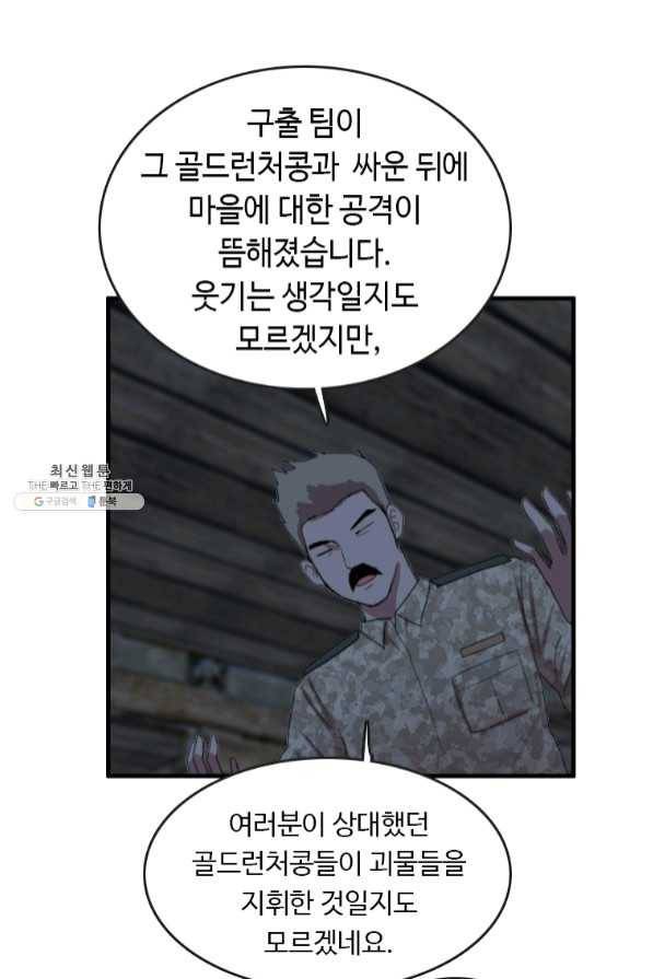 다른 세계에서 주워왔습니다 92화 3