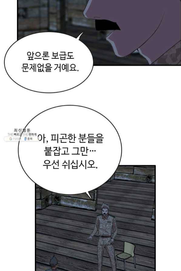 다른 세계에서 주워왔습니다 92화 5