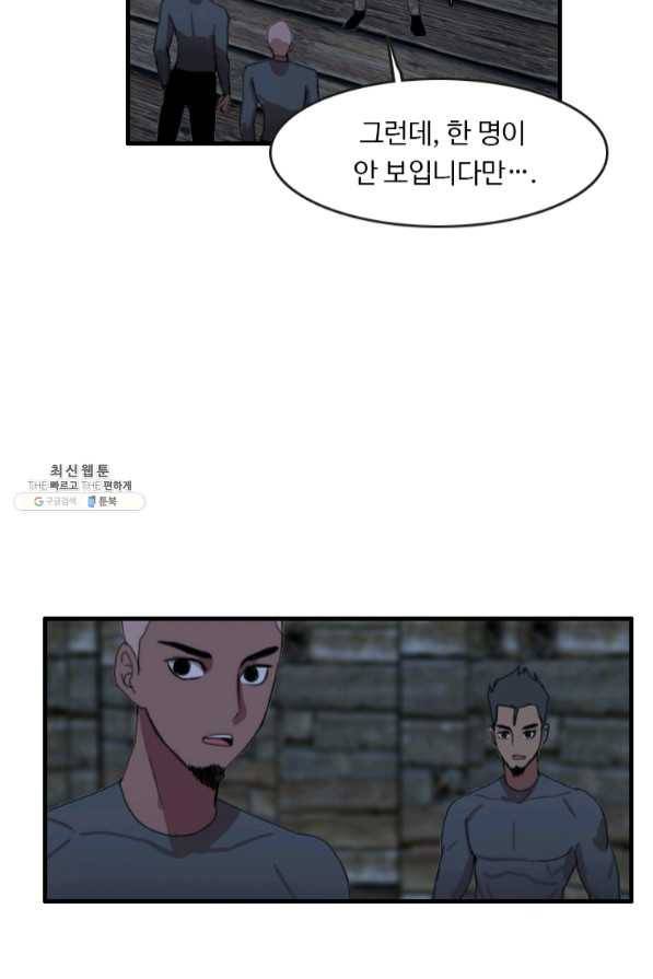 다른 세계에서 주워왔습니다 92화 6
