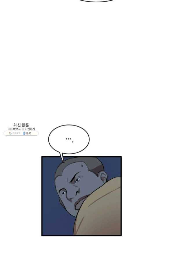 다른 세계에서 주워왔습니다 92화 8