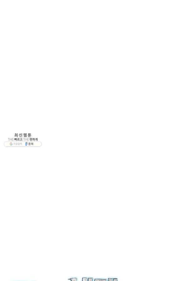 다른 세계에서 주워왔습니다 92화 9