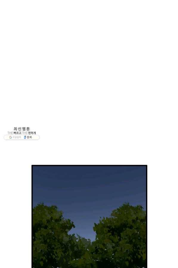다른 세계에서 주워왔습니다 92화 11