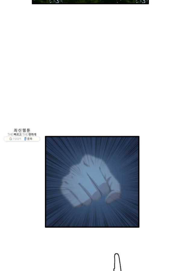 다른 세계에서 주워왔습니다 92화 12