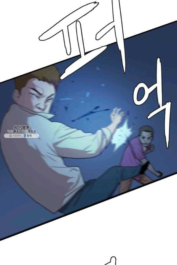 다른 세계에서 주워왔습니다 92화 13
