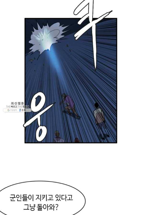 다른 세계에서 주워왔습니다 92화 14