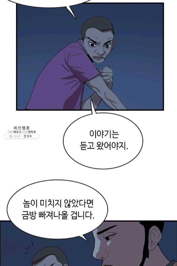 다른 세계에서 주워왔습니다 92화 15
