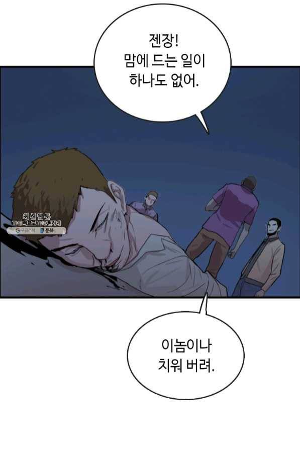 다른 세계에서 주워왔습니다 92화 17