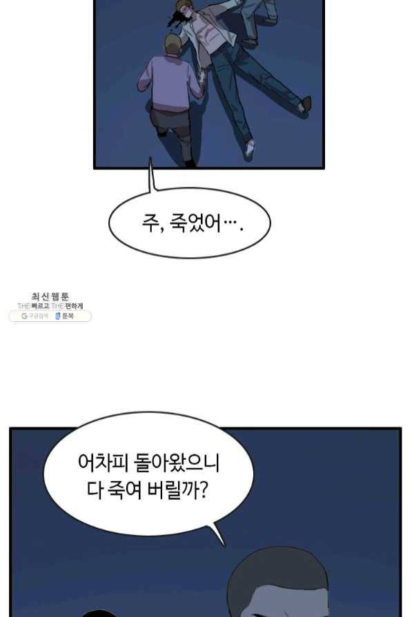다른 세계에서 주워왔습니다 92화 19
