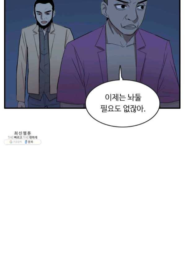 다른 세계에서 주워왔습니다 92화 20