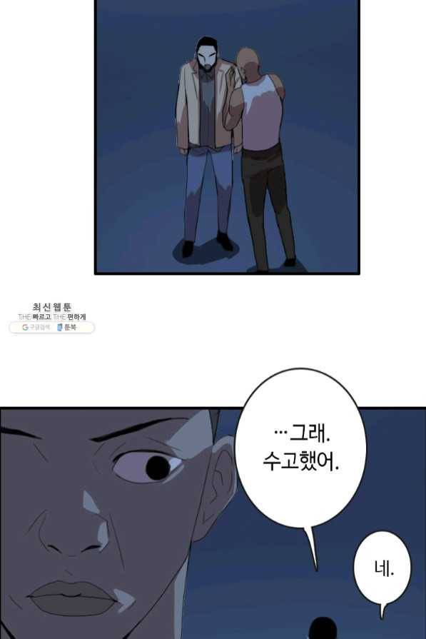다른 세계에서 주워왔습니다 92화 22