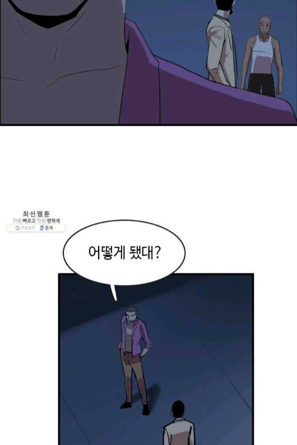 다른 세계에서 주워왔습니다 92화 23