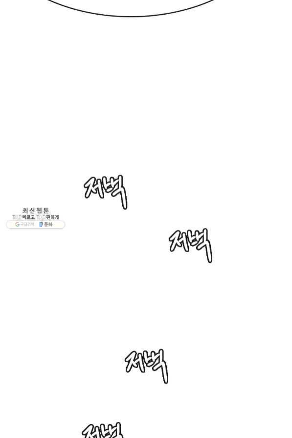 다른 세계에서 주워왔습니다 92화 29