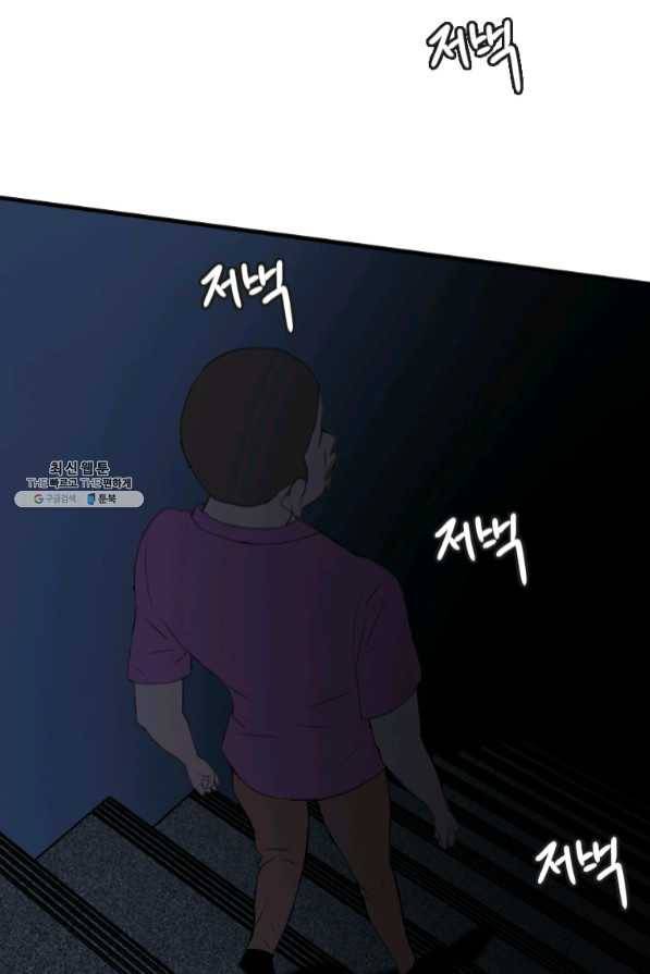 다른 세계에서 주워왔습니다 92화 31